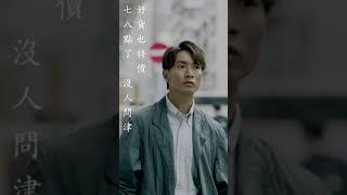 陳柏宇 Jason Chan - 金草莓 (Lyrics Video)