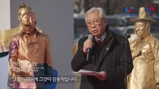 3·1운동 및 임정수립 100주년 기념 홍보탑 제막식 현장!