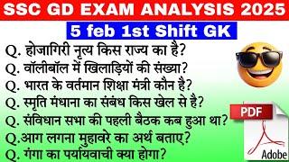 SSC GD 5 feb 1st Shift GK Analysis 2025 | SSC GD Exam Analysis GK | SSC GD Today analysis 5 feb 1st