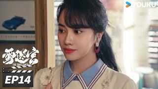 ENGSUB【FULL】雪迷宫 The First Shot EP14 | 黄景瑜大尺度缉毒追凶 | 黄景瑜/章宇/王子奇/谢可寅/林博洋/刘润南/赵昱童 | 悬疑罪案片 | 优酷华语剧场