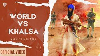 World vs Khalsa I Manjit Singh Sohi I Kulwant Garaia I Sant Jarnail Singh Bhindranwale Ji New Song