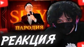 ROSTIKFACEKID СМОТРИТ: ПАРОДИЯ на SLAY 2024 (слей)