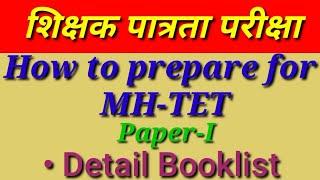 ||How to prepare for MH-TET || Booklist #tet #maharashtra #gayatriguides