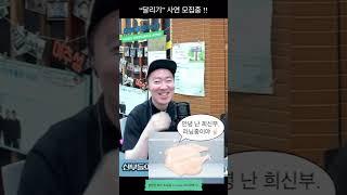 신수다는 달리기 사연 모집 중!! feat. 생닭러닝