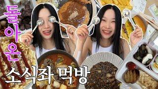 소식좌 브이로그 | 밥 친구 필요한사람 이거 보세효 *대신 밥맛은 떨어질 수 있음️