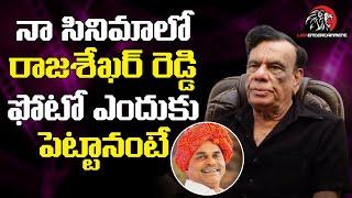 Tollywood Filmmaker C V Reddy about YS Rajasekhara Reddy | Leo Entertainment