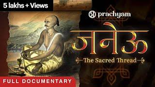 JANEU | The Sacred Legacy of the Janeu | Full Documentary