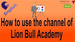 How to use the channel of Lion Bull Academy - Trading and Investing