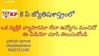 Learn Kp astrology//kp astrology basics in telugu