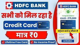 HDFC Credit Card Apply. (100% Lifetime Free) || HDFC Millennia Credit Card Benefits