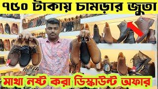 ৭০০ টাকায় চামড়ার জুতা|৯০০ টাকায় ট্যাসেল|Leather Sandals|Casual|Tassel|Shoes price in bangladesh 24