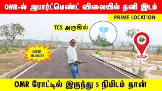 ‼️சிறுசேரி TCS நிறுவனம் அருகில் வீட்டு மனை  Low budget Plots in OMR Chennai