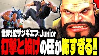 【SF6】世界1位ザンギエフ！打撃と投げの圧が怖すぎるｗｗｗ「Junior:ザンギエフ」【スト6】