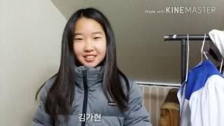 2017년 시온 새해 소망 인터뷰