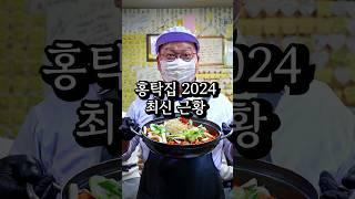 골목식당 이후 6년, 충격 근황