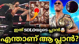 The Rock Return Was Solo Sikoa Plan? | Roman Reigns | Bloodline | WWE