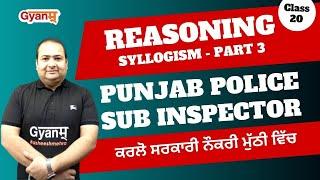 Punjab Police Sub Inspector Exam 2023 | Reasoning - 20 | Syllogism - 3 | PSSSB EXAM 2023 | Gyanm