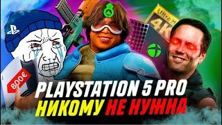 PLAYSTATION 5 PRO "ЛУЧШАЯ КОНСОЛЬ" (Но Есть Нюанс)