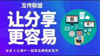 国产手机互传联盟增加新成员，安卓版的隔空传输？