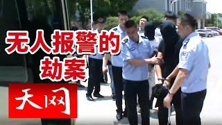 《天网》渔船密谋、深夜交易…...长江上的"水匪"栽了！20250521