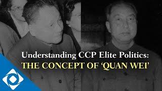 Understanding Communist China’s Elite Politics — The Concept of ‘Quan Wei’