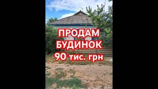 Продам будинок в селі Світлопіль Кіровоградська область