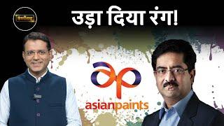 Adani Group, GQG Partners, PSU Banks, Asian Paints, IGL, MGL, SECI, OLA की खबरें | EP153: कंपनीनामा|