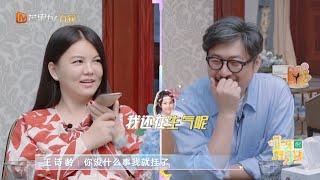 傲娇小公主爸妈招架不住？王诗龄向李湘发脾气怒挂电话《哎呀好身材2》第3期 Wow! Nice Figure S2 EP3【芒果TV生活风尚频道】