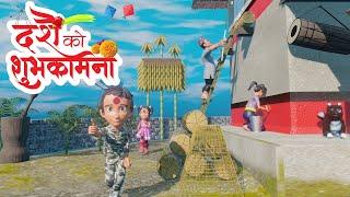 2079 विजयादशमी को शुभकामना | Happy Dashain