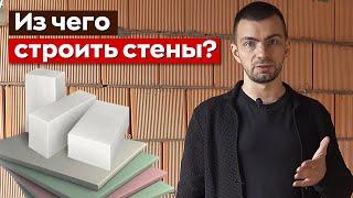 Стоимость перегородок для квартиры / Перегородки в квартире Из чего строить стены?