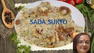 Sada Shukto Recipe | Sada Shukto Recipe in Bengali By Bawarchi Indira | How To Make Sada Shukto |