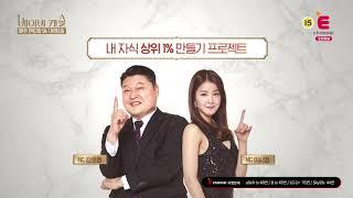 '똑.독.한 코디맘 : 베이비 캐슬' 프로그램 ID 프리뷰 영상