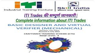 Basic Designer and Virtual Verifier (Mechanical) || BDVV(Mechanical) || Complete Information