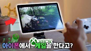 아이폰에서.. 엑박 게임을 할 수 있다고요? XBOX 클라우드 게이밍 써봤습니다