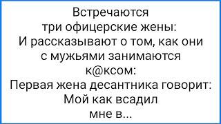 К@кс с Кошкой и Тяжёлая Жизнь без Хр@на!!! Смешная Подборка Анекдотов!!!