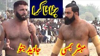 New Kabaddi of Javed Jatto vs Mubashar Iqbal Bumsi