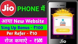 How To Earn Money in Jio Phone || New Earning Website 2021|| Daily Kamaye 500 - 1000 Paytm Cash 