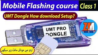 UMT Dongle setup download mobile flashing course 2022 class 1 in Urdu.