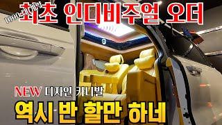 역대급 출고량 1위 카니발 새로운 디자인 출시 최고 편의시설 통합제어시템#카니발