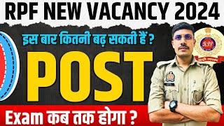 RPF Exam Date 2024 | RPF Constable & SI Exam 2024 कब तक  होगा? RPF Constable & SI Post Increase 2024