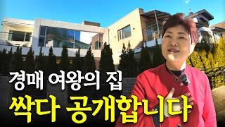 어릴 적부터 꿈꿨던 150평 드림하우스 | 경매 여왕 복마마의 단독주택 공개! (집들이)