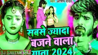 Katil Banawale Re Sonwa | Ashish Yadav Ka Gana, | bhojpuri dj remix song #Dj gautam_raj