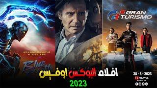 box office 2023 box office this week افلام البوكس اوفيس box office movies 2023 البوكس أوفيس 2023