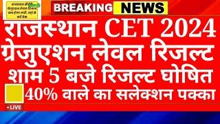 #cet2024 #cetmodelpaper2024#पशु_परिचर_परीक्षा_2024#onlineclasses #gk #online@OnlineClassesBySLJat