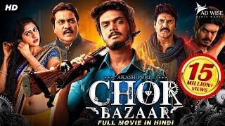 CHOR BAZAAR (2023) New Released Hindi Dubbed Movie | Akash Puri, Gehna, Subbaraju | South Movie 2023