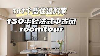 roomtour｜这大概是所有女生的梦中情屋！