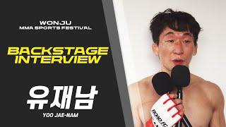 유재남 [BACKSTAGE INTERVIEW] [원주 MMA 스포츠 페스티벌 - 굽네 ROAD FC 071]