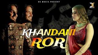 इस सोंग की वीडियो Dola Kala Peont चैनेल पर आ गयी है लिंक डिस्क्रप्शन में है / Khandani Ror