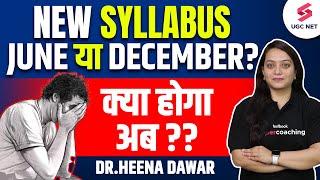 UGC NET 2024 New Updated Syllabus | NTA Syllabus Change Update | Heena Ma'am #ugcnet2024syllabus