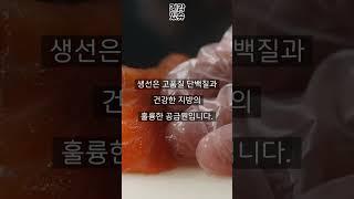 생선, 주 2회 이상 먹으면?